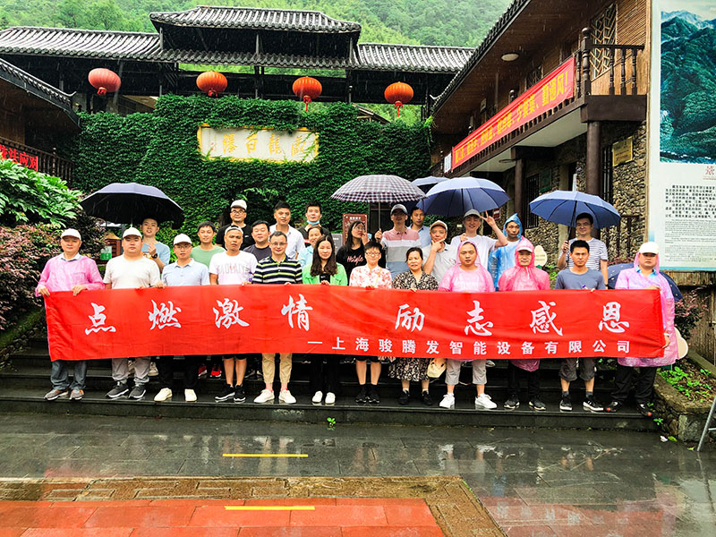 麻豆91视频网站公司團建活動
