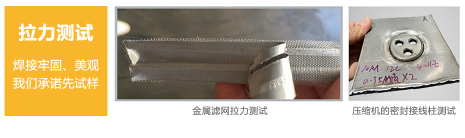 国产拍揄自揄精品视频麻豆焊接拉力測試