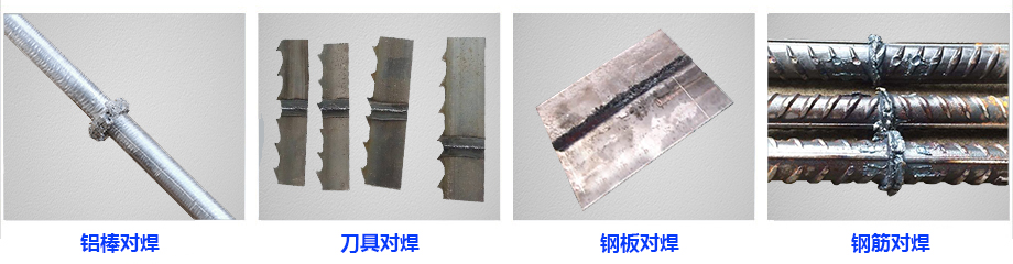 氣動閃光對焊機麻豆黄色在线观看展示
