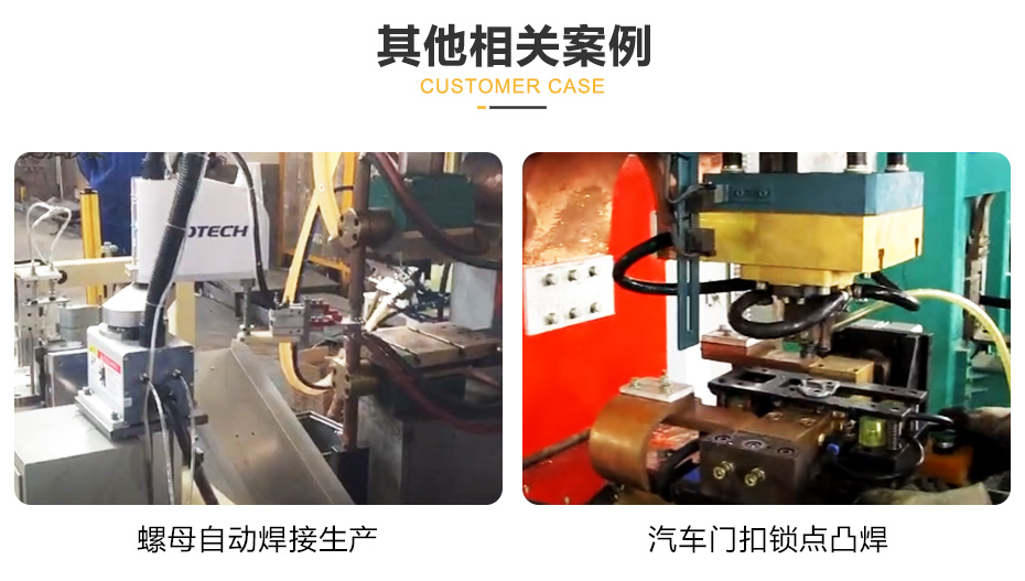 螺母點焊機其他麻豆黄色在线观看