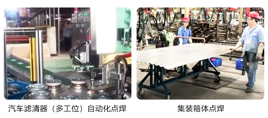 中頻點焊機其他麻豆黄色在线观看