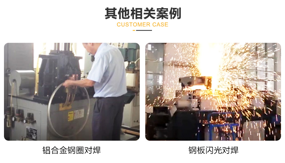 大功率銅棒對焊機其他麻豆黄色在线观看