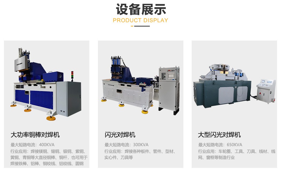 閃光對焊機其他麻豆妖精观看在线