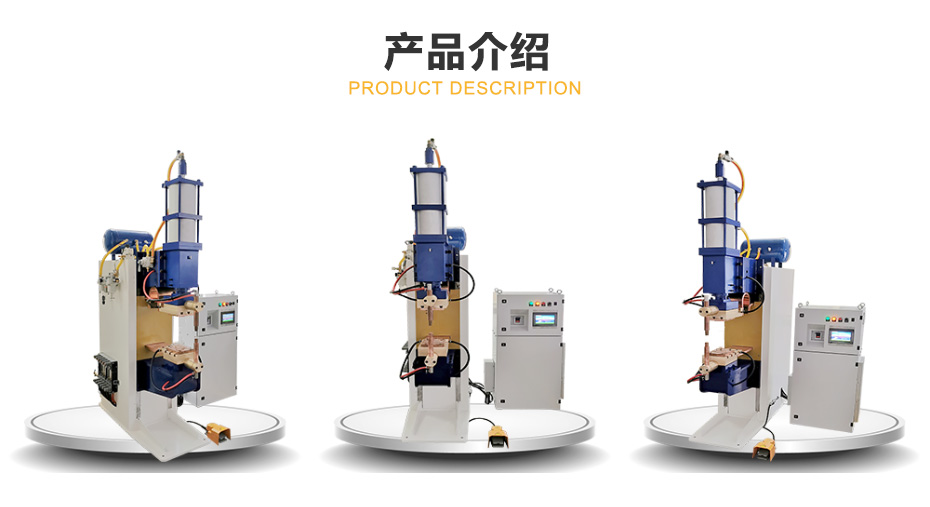 中頻逆變點焊機麻豆妖精观看在线展示
